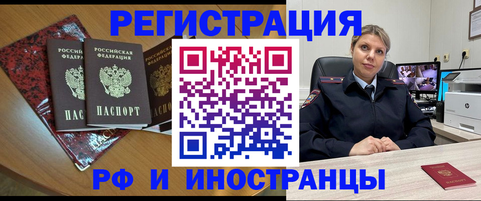 временная регистрация в квартире в Няндоме