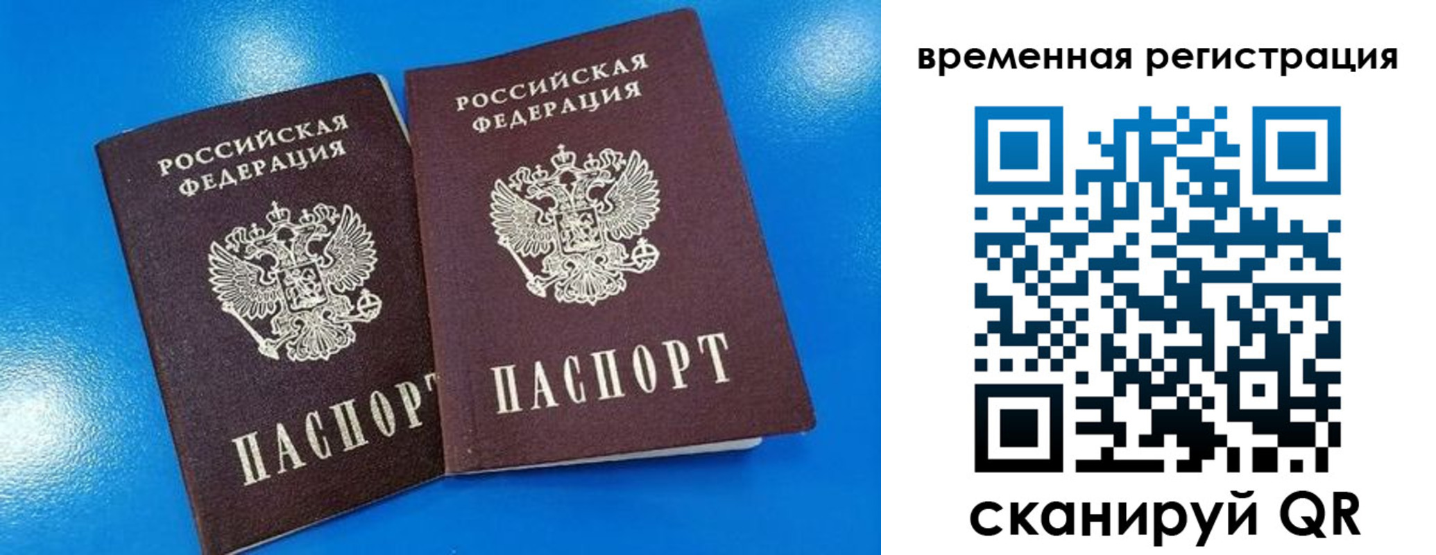 прописка для работы в Няндоме