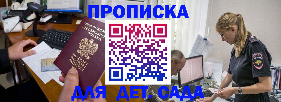 временная регистрация купить в Няндоме