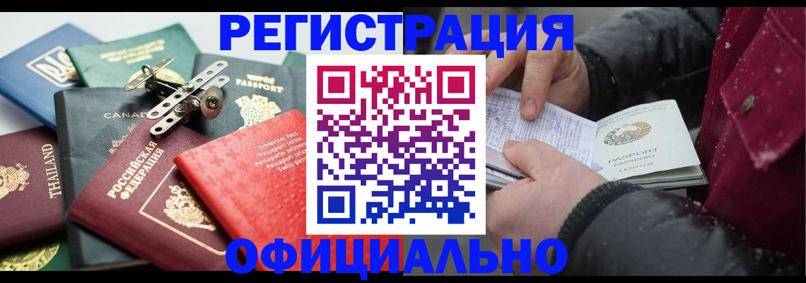 прописка иностранных граждан в Няндоме