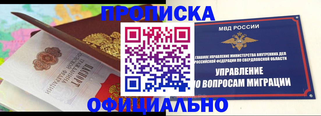 прописка в квартире в Няндоме