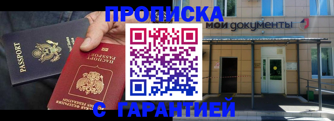 временная регистрация поиск в Няндоме