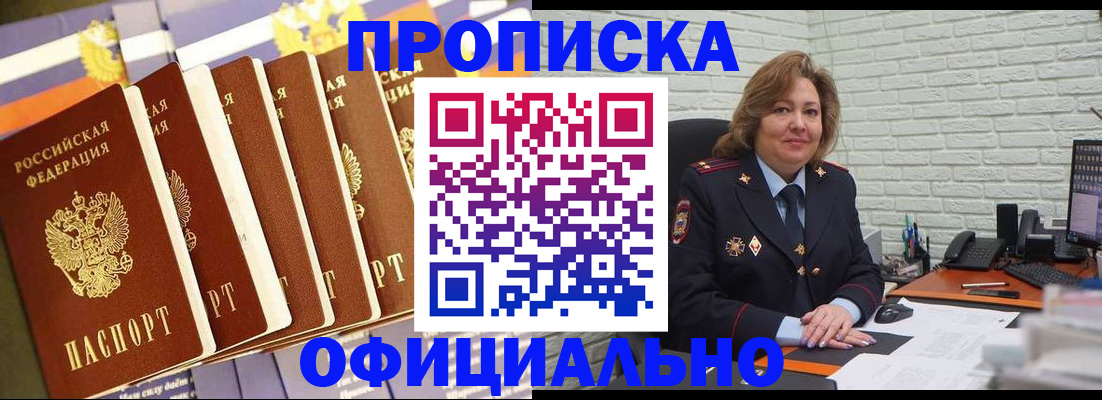 временная регистрация законно в Няндоме