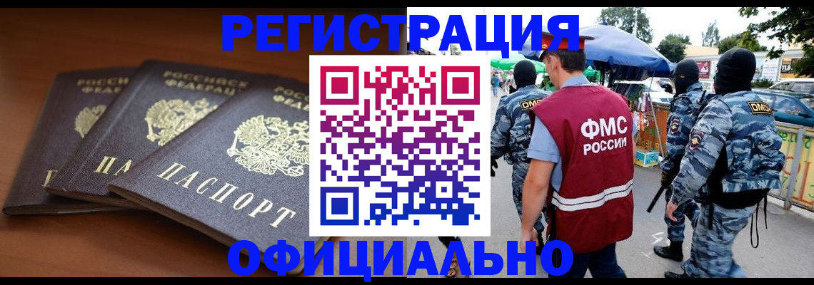 прописка поиск в Няндоме