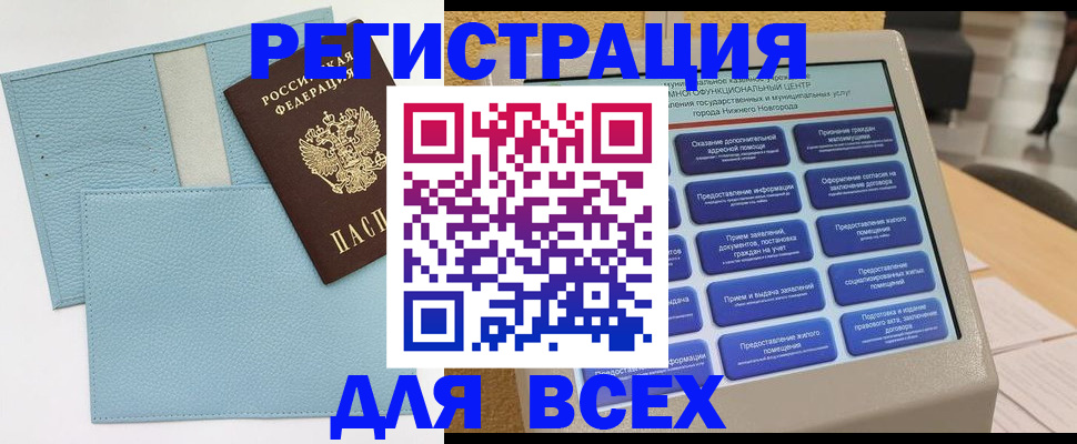 временная регистрация надежно в Няндоме