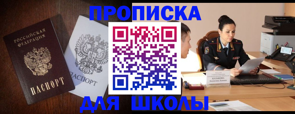 временная регистрация надежно в Няндоме