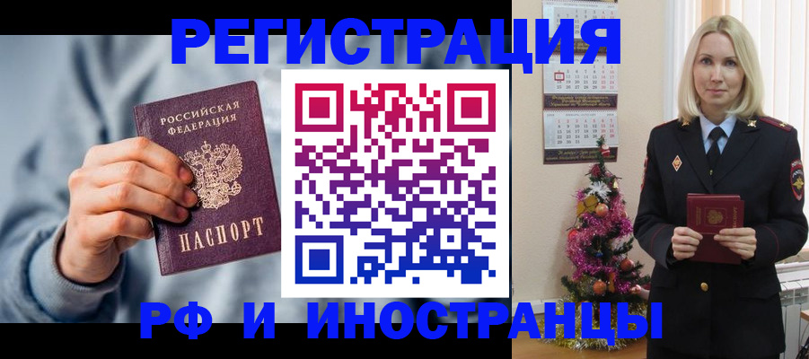 временная регистрация для школы в Няндоме