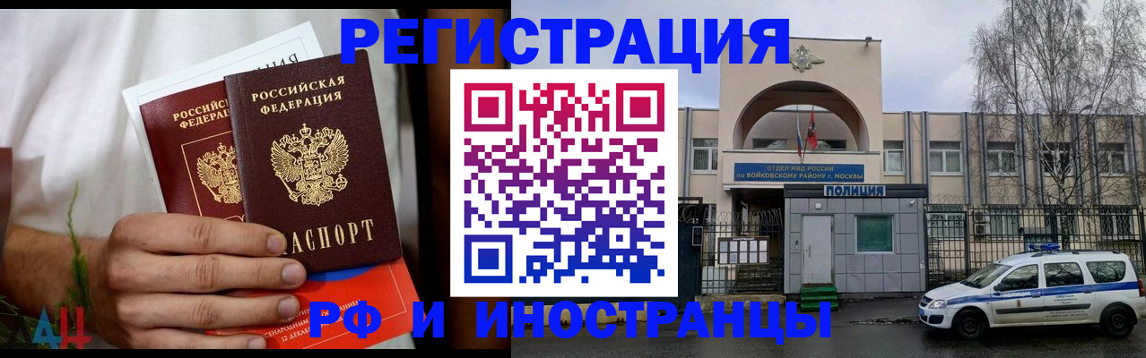 временная регистрация поиск в Няндоме