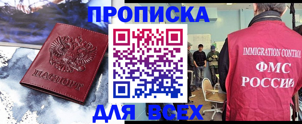 временная регистрация поиск в Няндоме