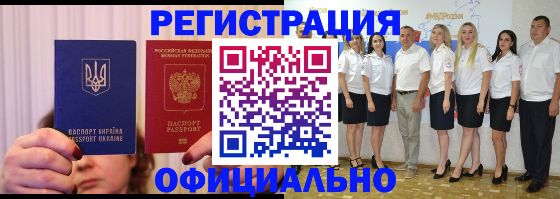 прописка в Няндоме