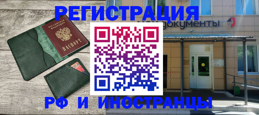 прописка ребенка в Няндоме